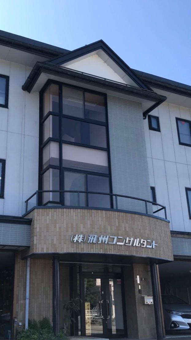飛州Ｃ緊急連絡網
