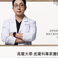 日韓精品 韓國醫美院線保養品代購