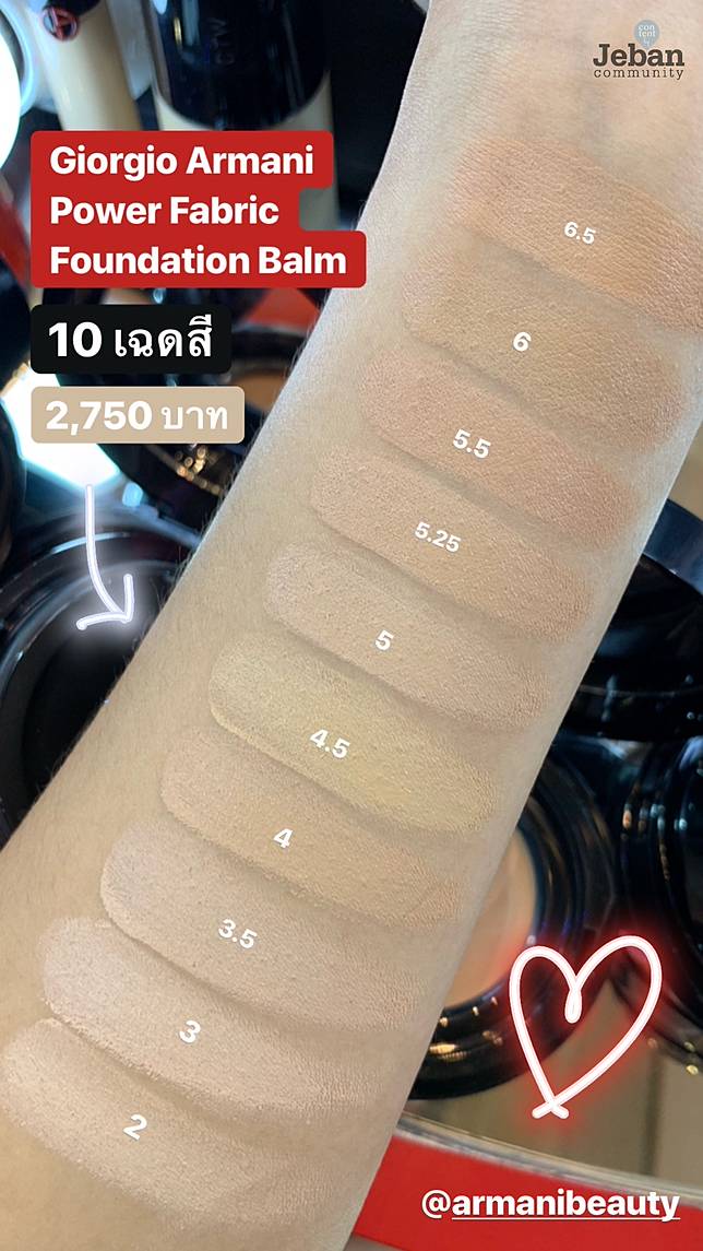 à¸à¸¥à¸à¸²à¸£à¸à¹à¸à¸«à¸²à¸£à¸¹à¸à¸�à¸²à¸à¸ªà¸³à¸«à¸£à¸±à¸ Giorgio Armani Power Fabric Foundation Balm