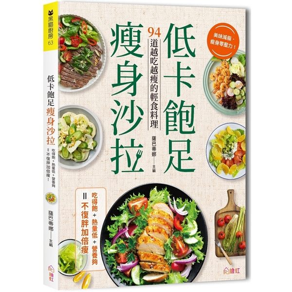 作者:薩巴蒂娜r出版日:2019/06/13rISBN:9789572077764