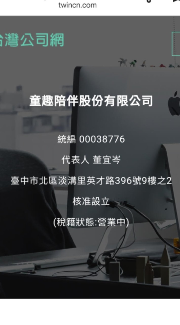 童趣陪伴股份有限公司-育兒到宅伴玩服務