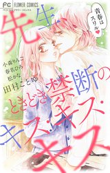 小森りんご Line マンガ