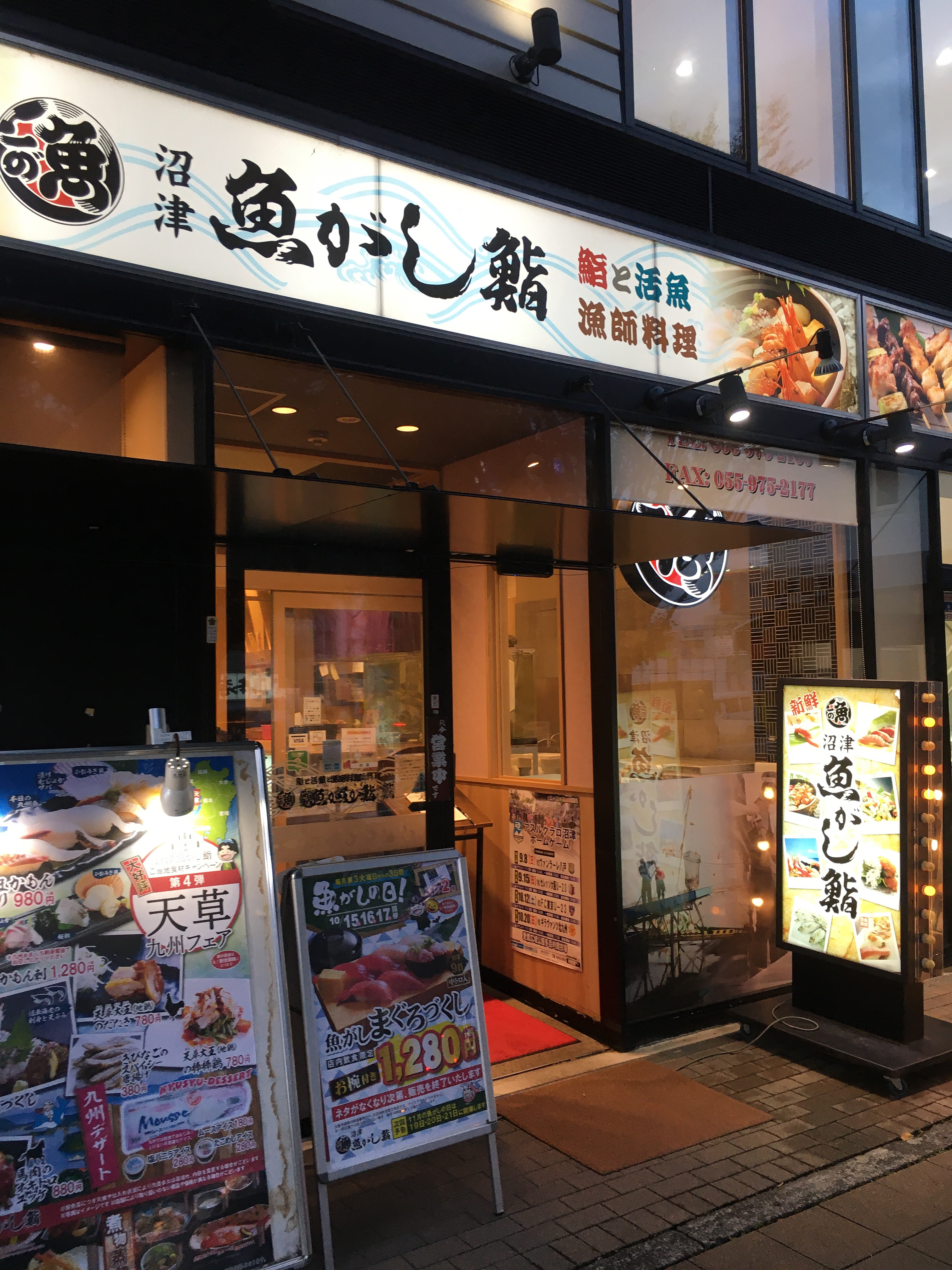 沼津魚がし鮨 三島駅南口店 ヌマヅウオガシズシミシマエキミナミグチテン 一番町 三島駅 寿司 By Line Conomi