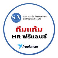 📍HR Freelance ทีมแก้ม