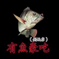 有魚豪吃 烤活魚 烤蝦