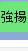 強揚體系配管合作夥伴