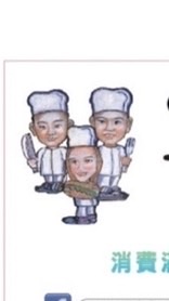 好滋味日式串燒（新豐總店自取群）