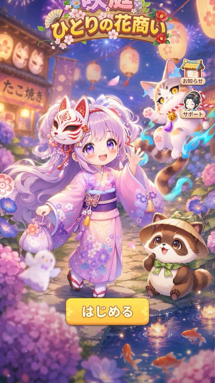 花青