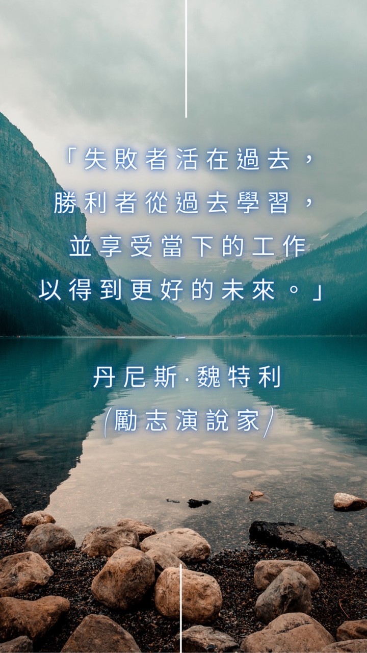 正能量補充園地