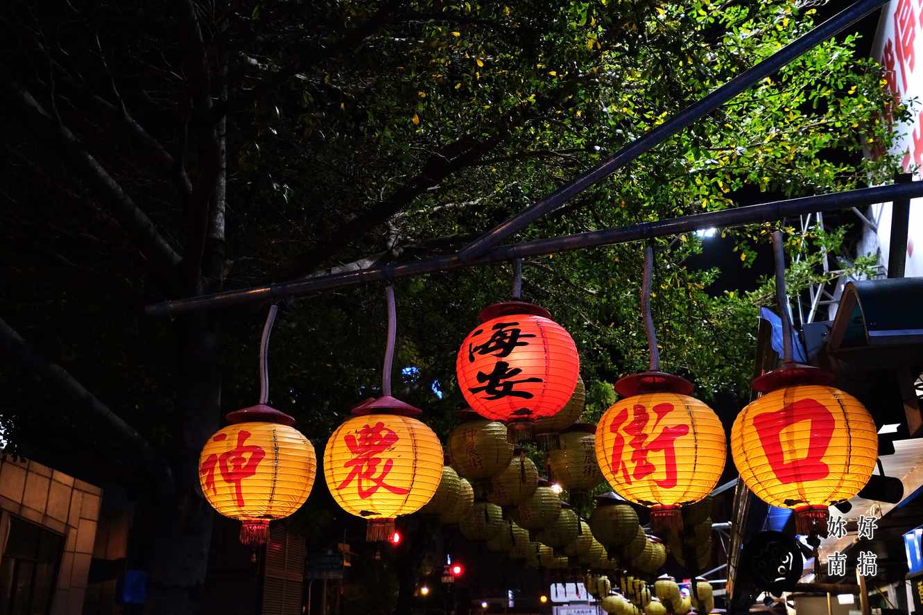 神農街-03-妳好南搞