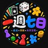 【台中】一週七日桌遊空間