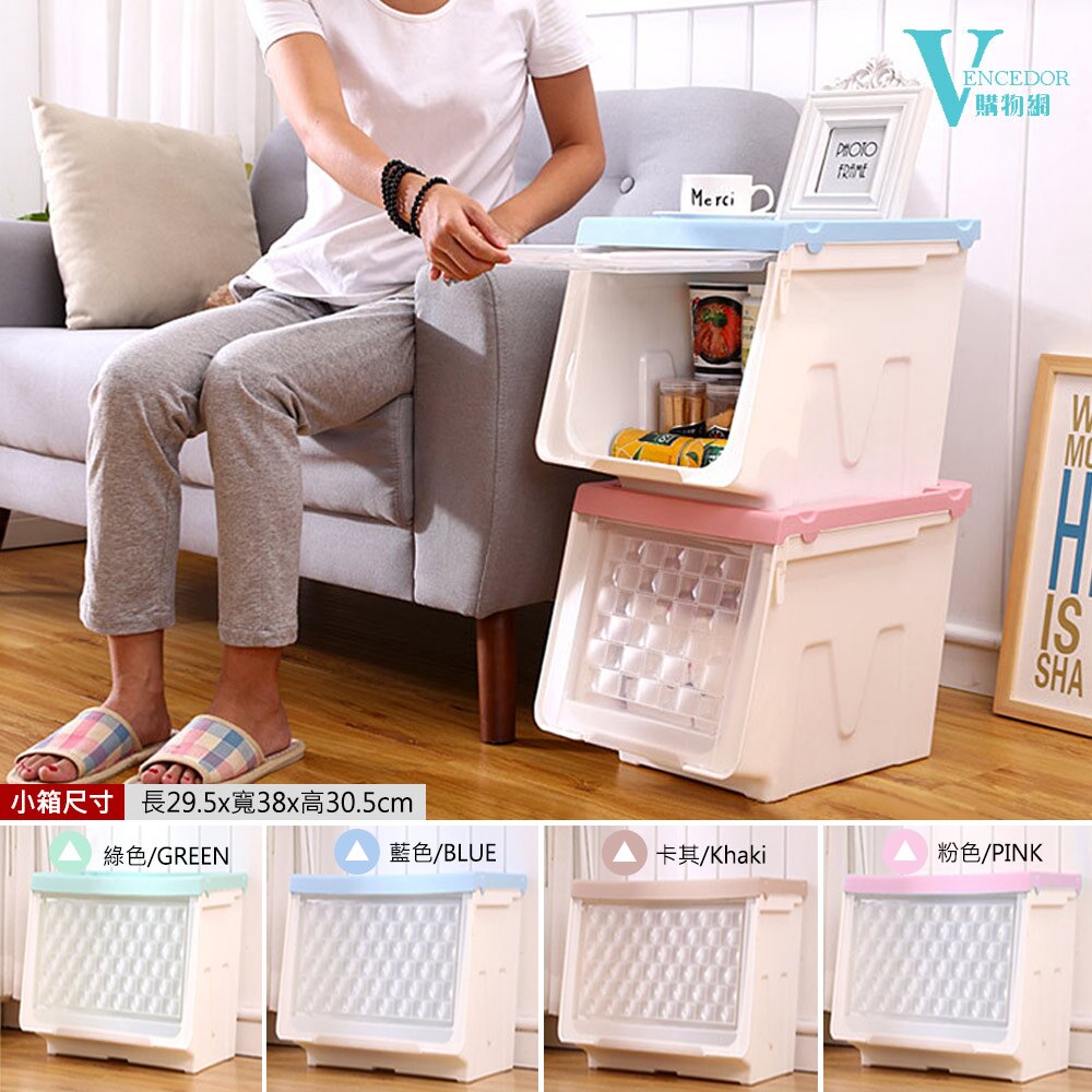 30公升、60公升，可收納各類小東西、衣物、玩具、工具、雜物