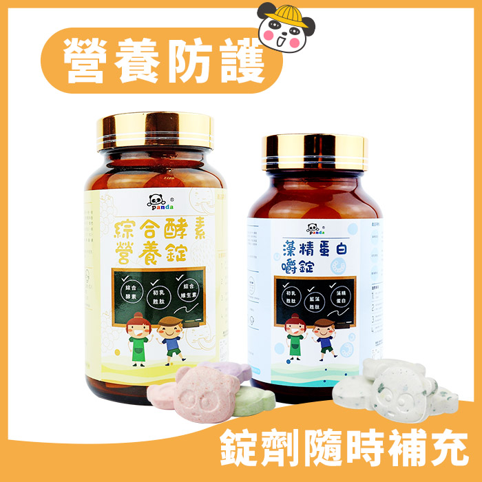 藻精蛋白+綜合酵素營養錠，均衡營養提升良好防護力!