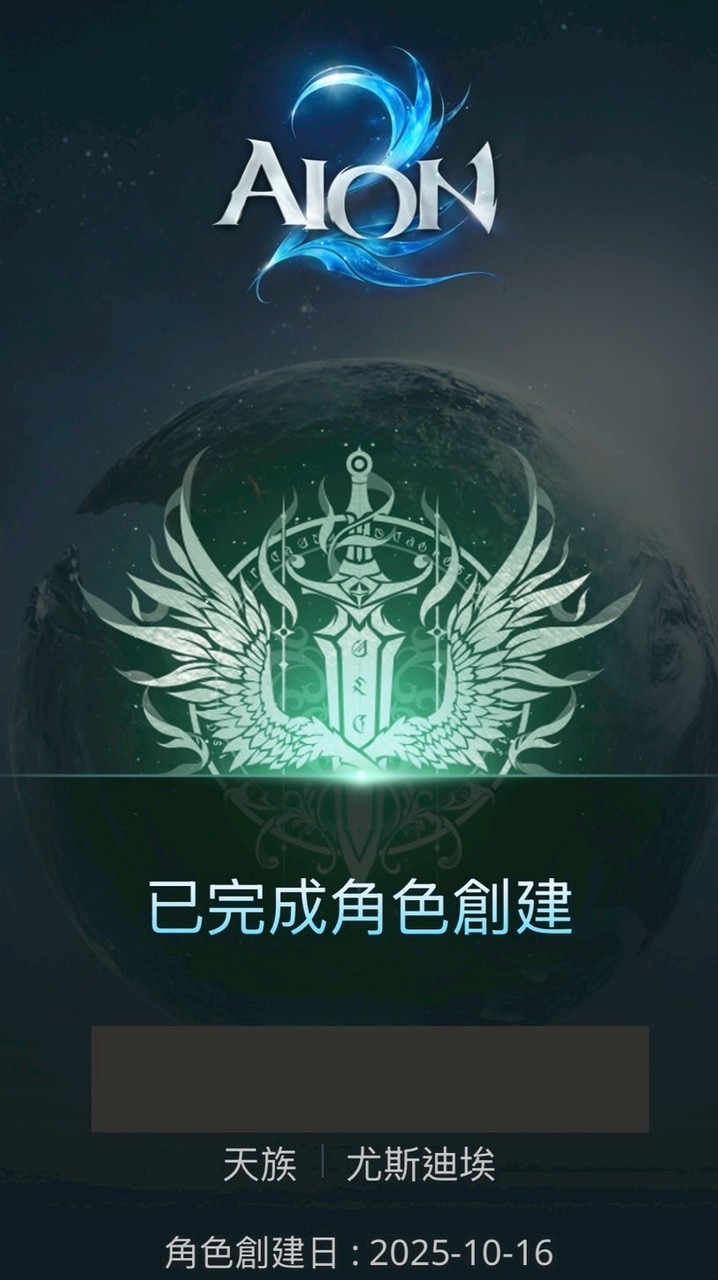 5S 尤斯迪埃 天族 社群 AION2