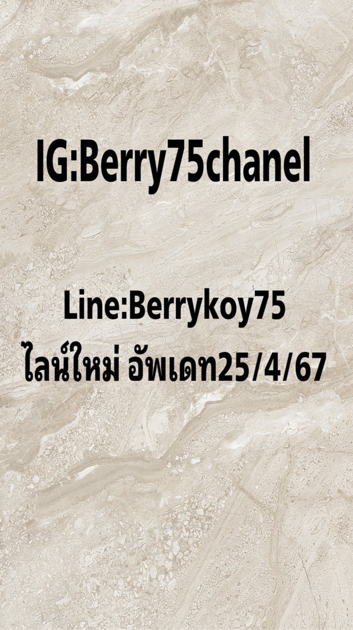 Berry75chanel💨🪐SALE🔥