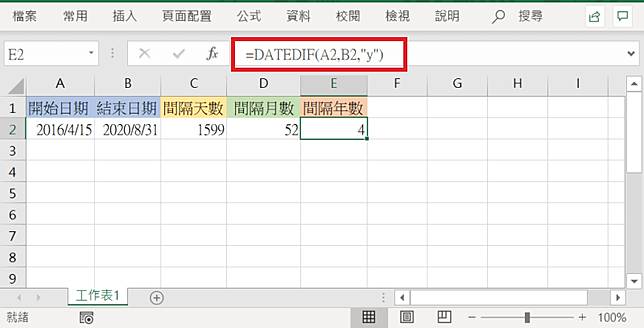 Excel 日期時間加減自動計算 Datedif 函數快速計算年 月 日間隔 俞果3c Line Today