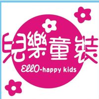 兒樂童裝