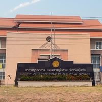 สำนักงานบังคับคดีจังหวัดสุโขทัย