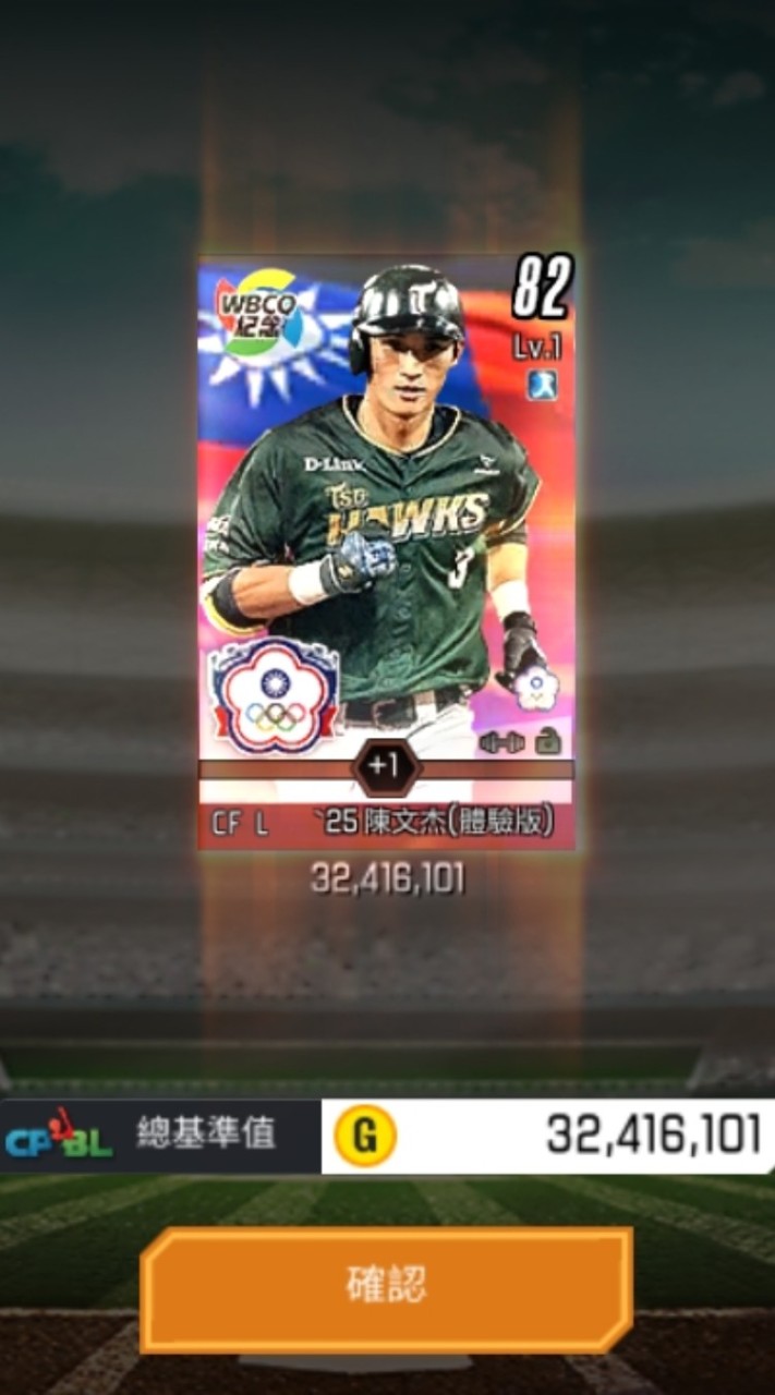 棒球討論群