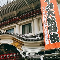 【U-35】歌舞伎ファンの会