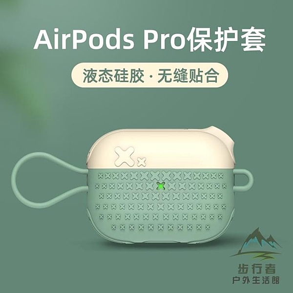 AirPods Pro保護套蘋果耳機3代液態硅膠創意個性保護盒airpods pro防摔卡通軟殼