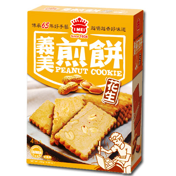 ★片片爽口酥脆★飽滿花生顆粒★濃郁花生口味★量販包經濟實惠★更多組合/口味請點這★→【5盒】