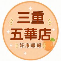 小樂-三重五華店團購群