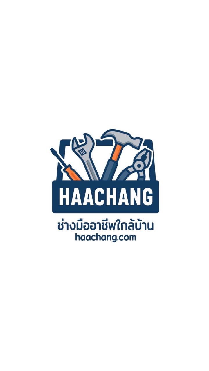 เว็บไซต์หาช่าง.com ช่างไฟ ช่างแอร์