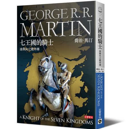 作者：喬治．馬汀George R. R. Martin 編者：屈暢趙琳 出版社：高寶 出版日期20150415 平裝 單色 336頁 15cm×21cm