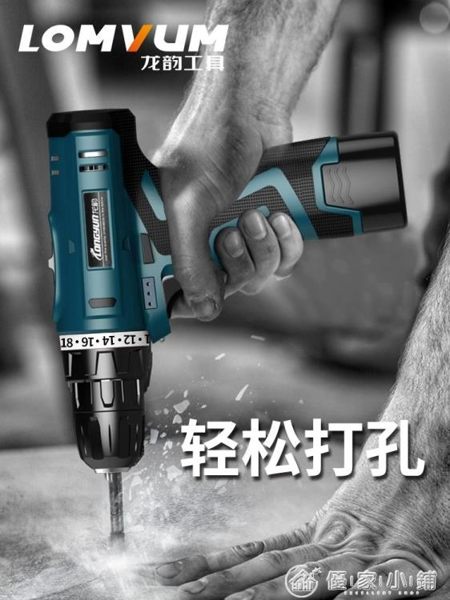 電鑽 12V鋰電鉆充電式手鉆小手槍鉆電鉆多功能家用電動螺絲刀電轉 優家小鋪 優家小鋪