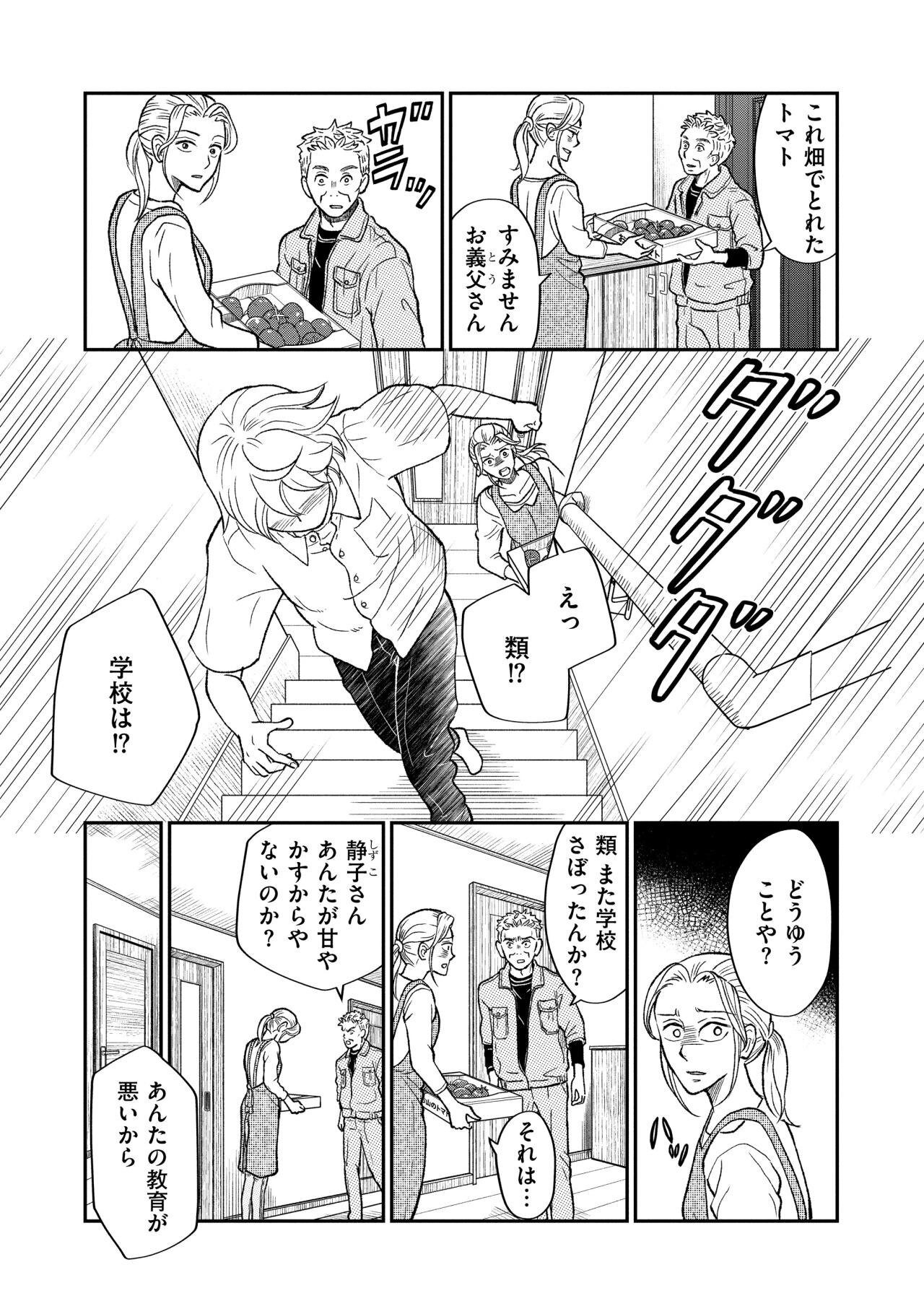 漫画 体のことをハッキリさせようと病院を勧められ でも ハッキリしたらどうしたらいい ジェンダー コード 5 ザテレビジョン