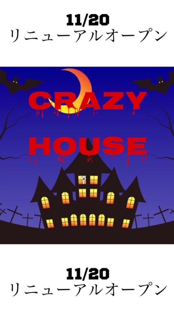 🏠CRAZY HOUSE🏠のオープンチャット