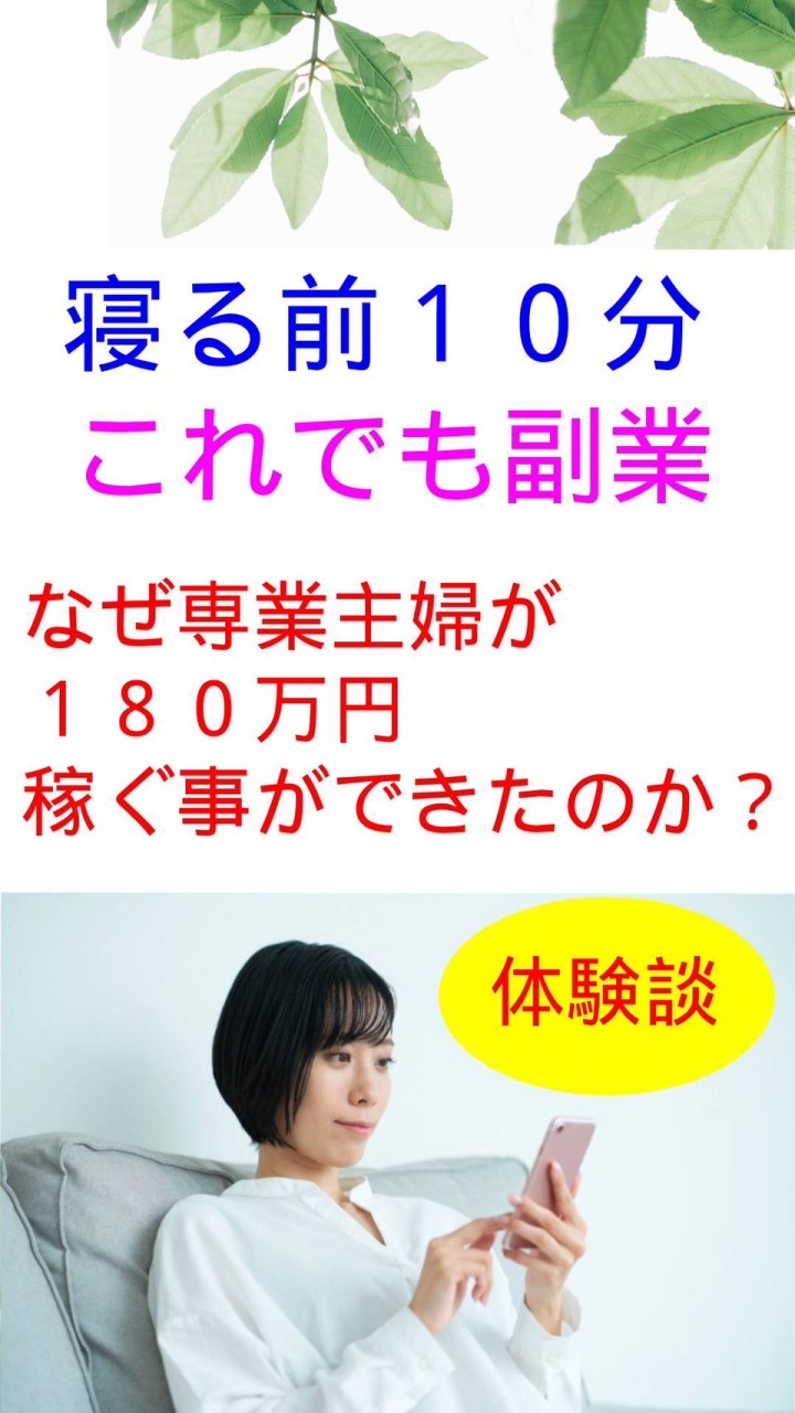 【副業+モニター情報】広告自由❣皆様の情報お待ちしております❣️ ＃副業　＃仕事のオープンチャット