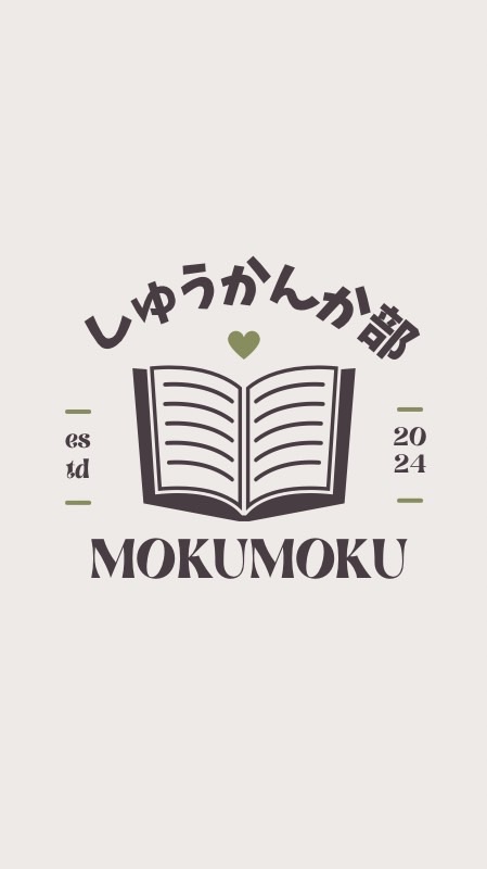 しゅうかんか部☆習慣化をサポートするコミュニティ