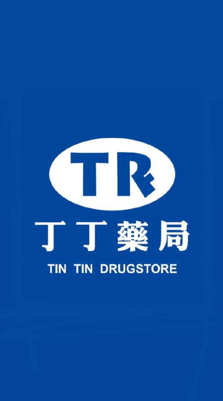 丁丁藥局草屯店