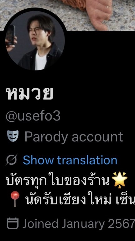 หมวยโกงเงิน