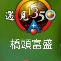 神算象棋/橋頭富盛