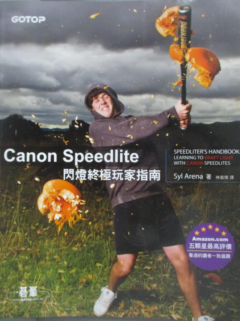 【書寶二手書T2／攝影_WDX】Canon Speedlite閃燈終極玩家指南_Syl Arena