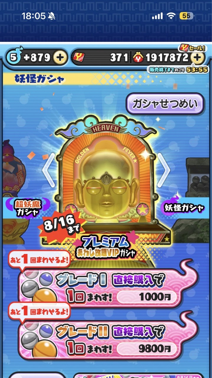 ぷにぷにがんばりたいのオープンチャット
