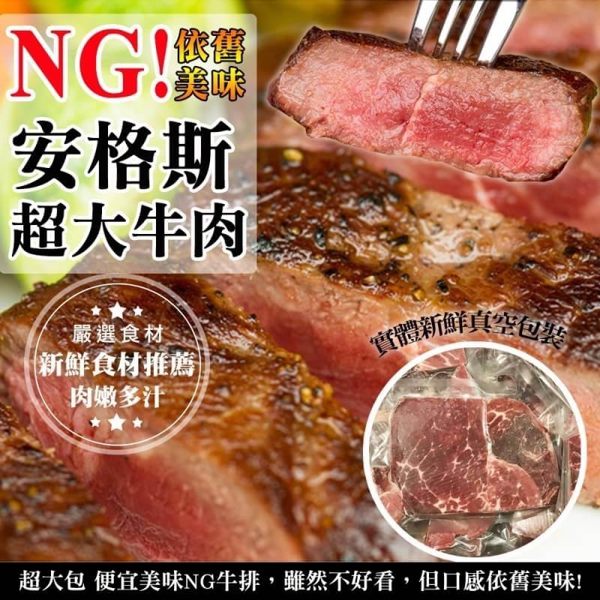 【海肉管家-全省免運】超大份量安格斯福利牛排 x6包【500克±10%/包】