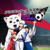 サカつくRTW ☆万事屋