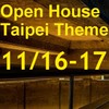 打開台北 Open House Taipei 打開臺北 2024