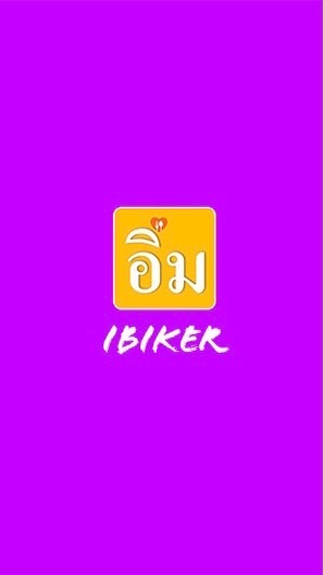 Biker เมืองลพบุรี