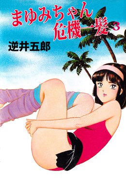 検索結果 Line マンガ