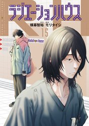 ラジエーションハウス
