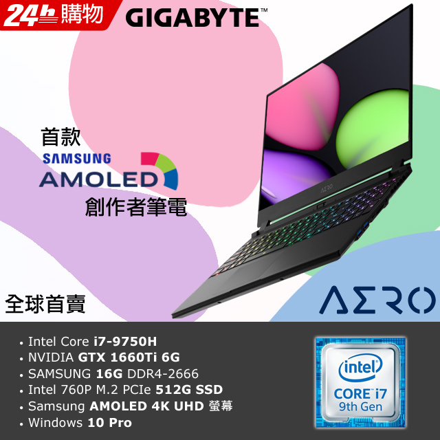 出廠前皆經過各別校色) •鍵盤: GIGABYTE Fusion RGB彩色單點背光鍵盤 •通訊: Killer Ethernet E2600 網路晶片 + Killer Wi-Fi 6 AX1650