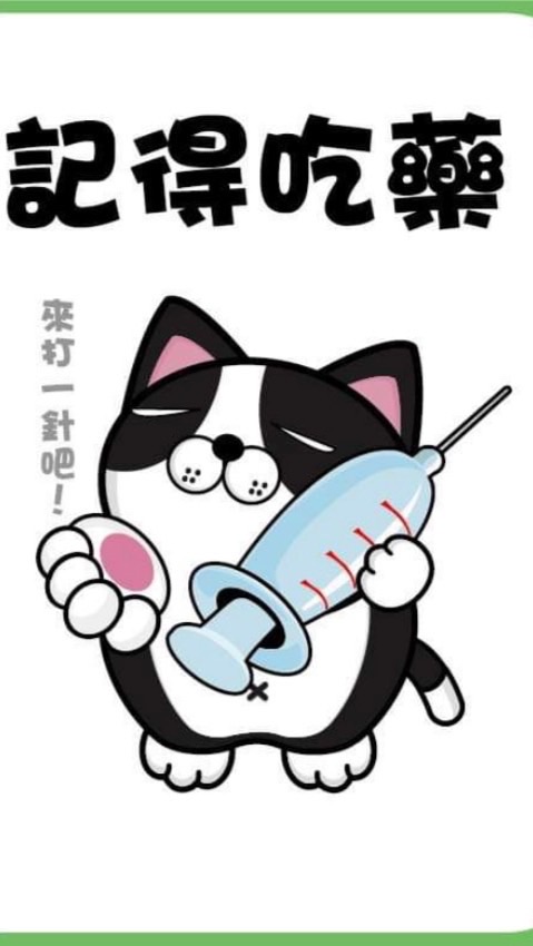 藥師藥助藥局上班都來聊天交流