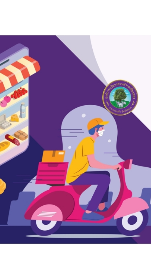 Food Delivery App อบต.เชียงทอง