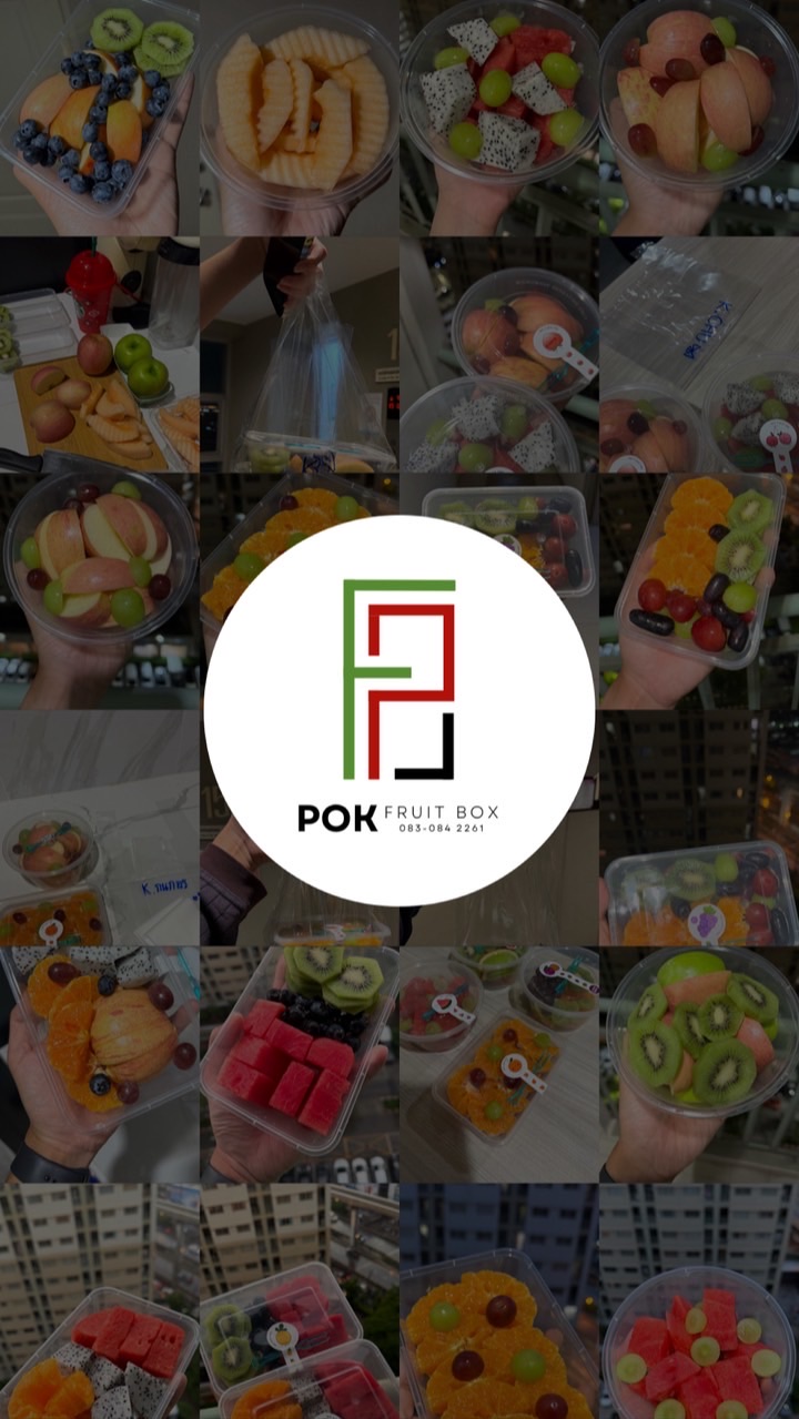POK - ปอกผลไม้พร้อมทาน