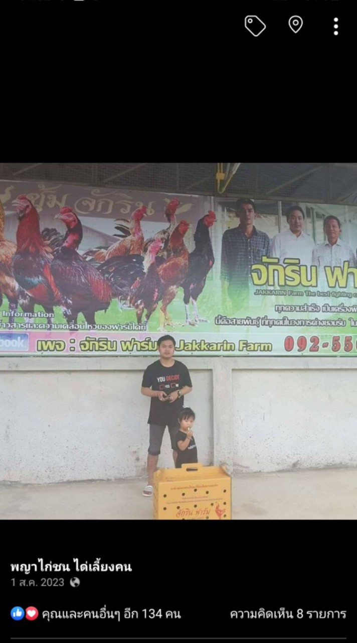 พม่า(สายจักริน)